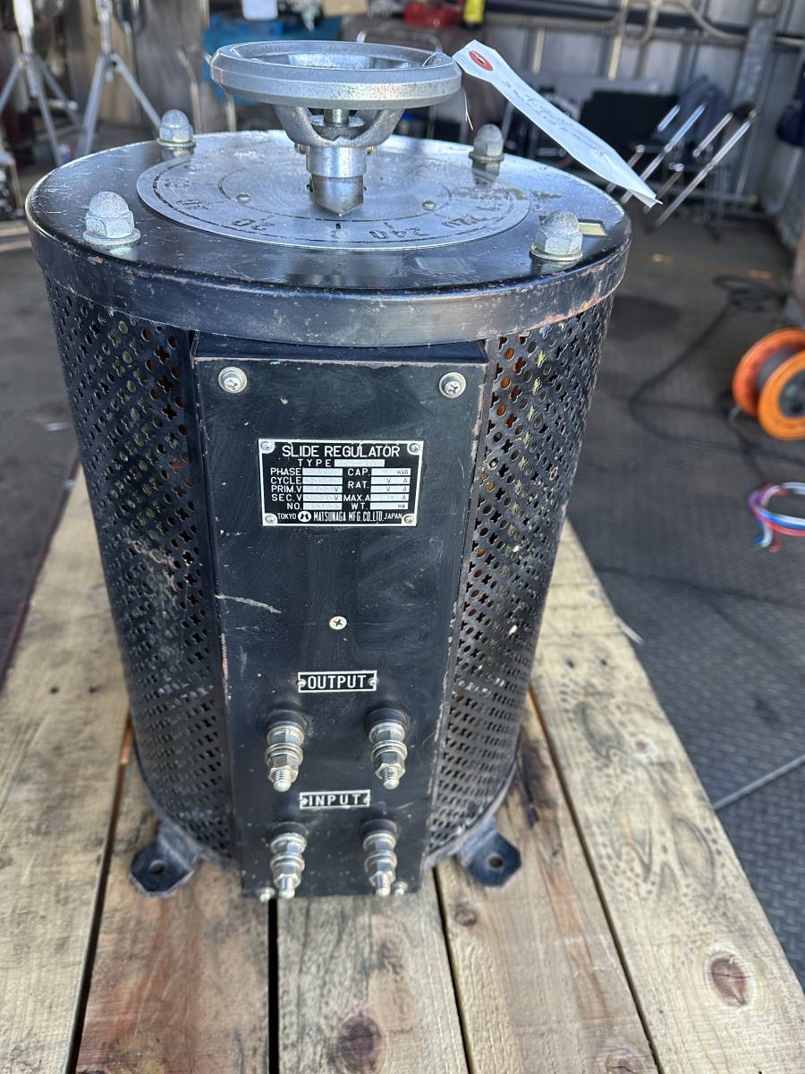 スライドボルト MATSUNAGA SD2420B 入力 100V 出力 0〜240V 20A スライドボルト MATSUNAGA SD2420B 入力 100V 出力 0〜240V 20A