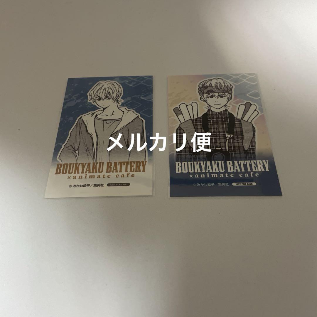 忘却バッテリー アニメイトカフェ 特典 フォトカード アニカフェ
