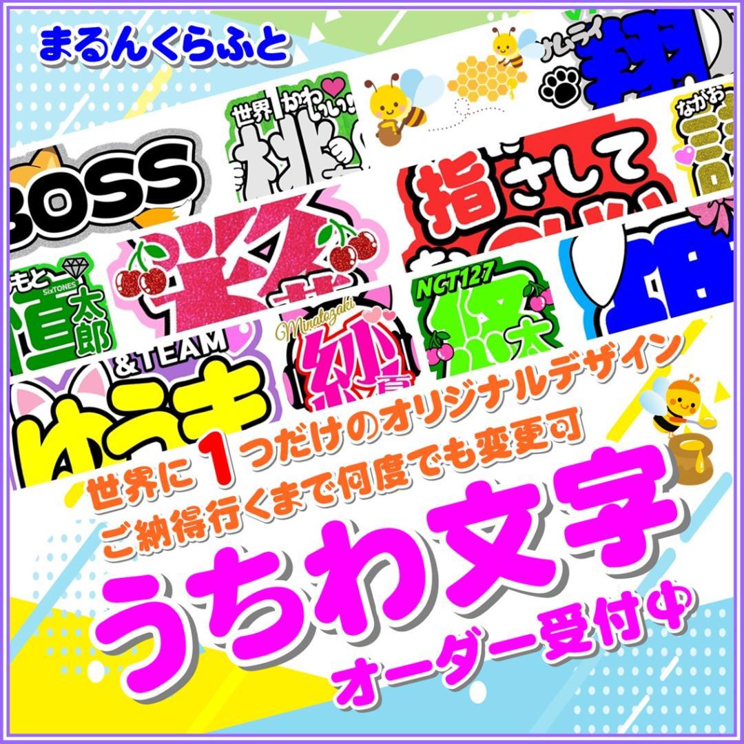 オーダー受付中 コンサート うちわ文字 折りたたみ 連結 反射