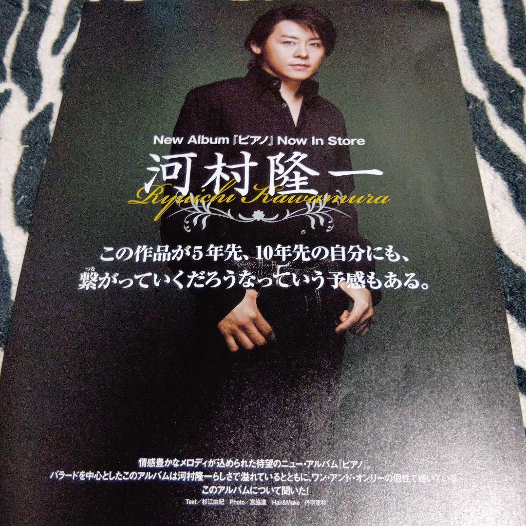 河村隆一2001ポスター6枚LUNA SEAルナシーINORAN SUGIZOの通販