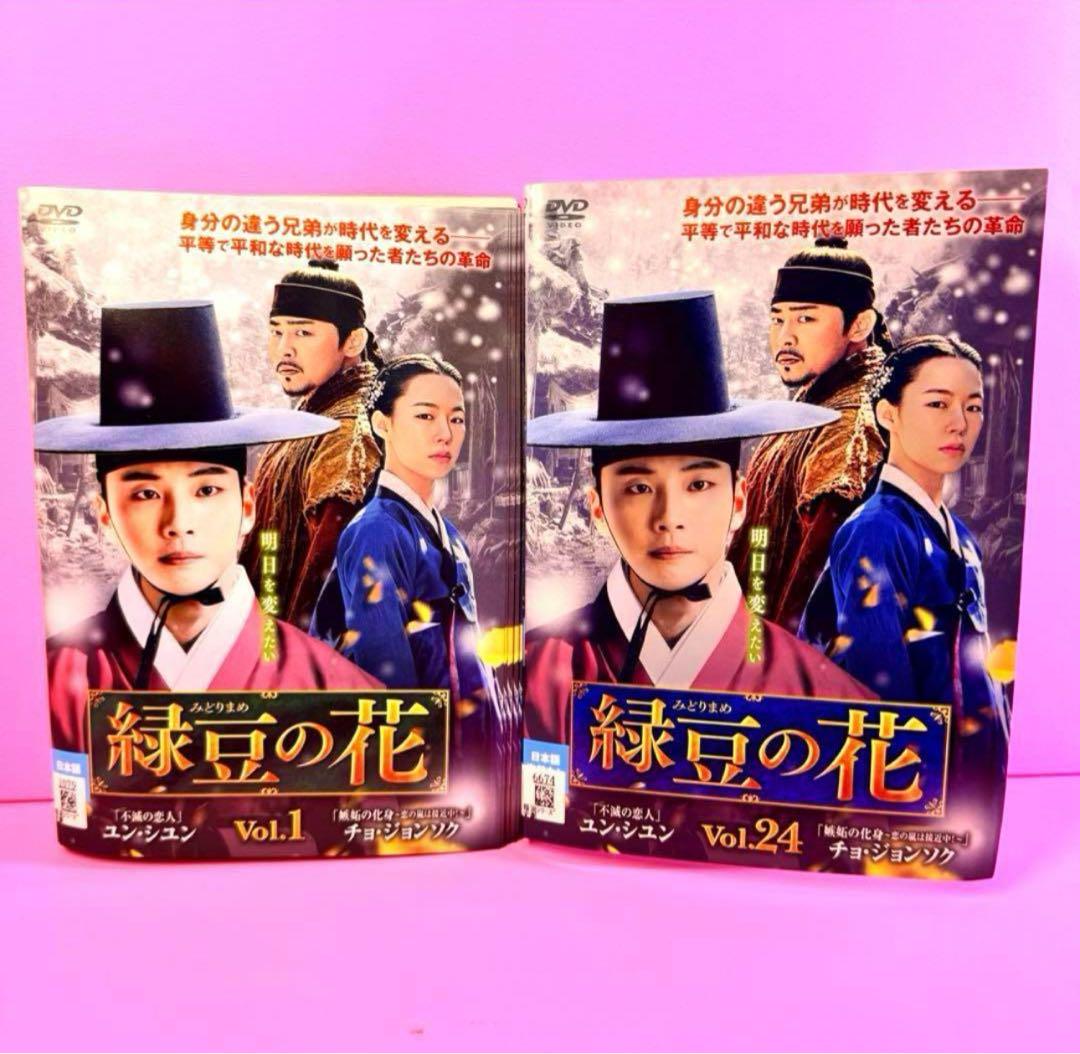 韓国ドラマ】DVD『緑豆の花』(全話) ユン・シユン×チョ