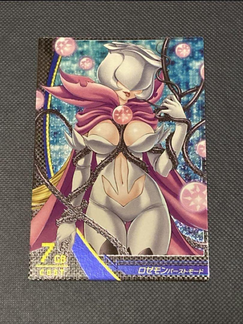 デジモンジントリックス ロゼモン バーストモード、ライラモン