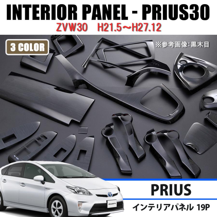 楽天市場】【お得なクーポン】ZVW30系 プリウス 前期 後期 3D