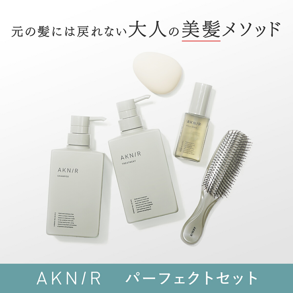 シリーズ累計80万個突破】AKNIR 梨花開発 パーフェクトセット