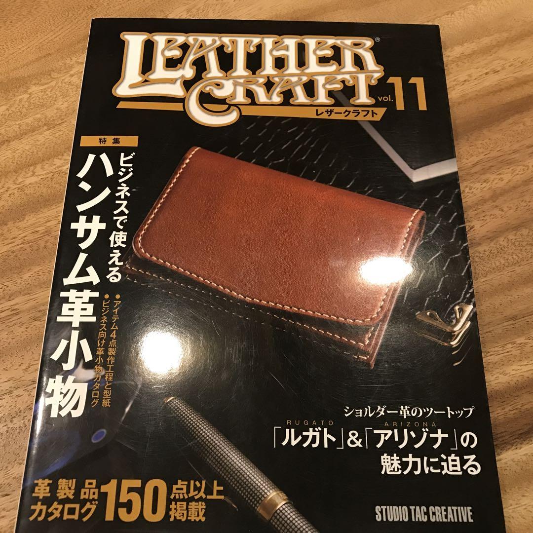 オンラインショップ】 レザークラフトテキストLeather Secrets