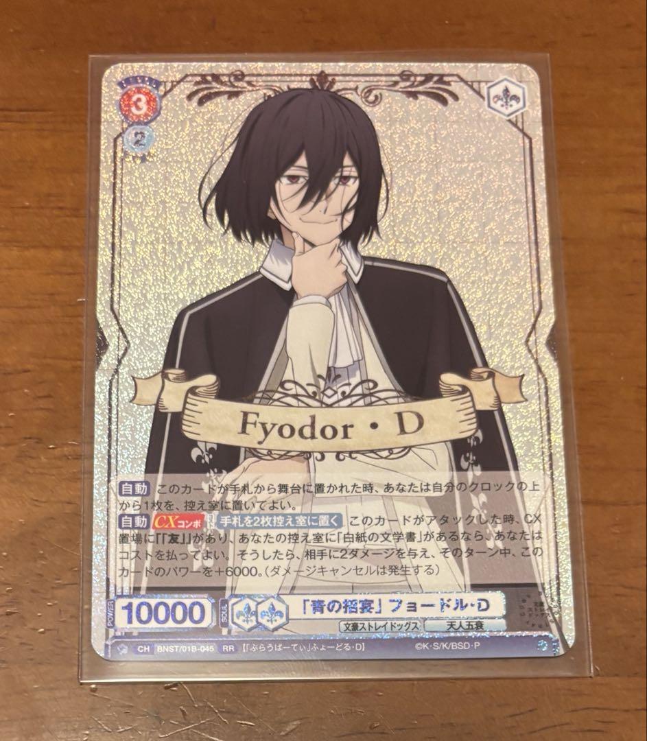 文スト ヴァイスシュヴァルツブラウ 文豪ストレイドッグス