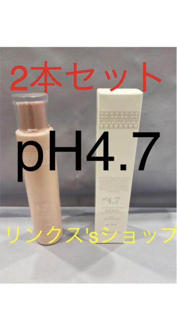 【メール便無料】 pH4.7化粧水ローション弱酸性ベルジュバンス とり ボディローション