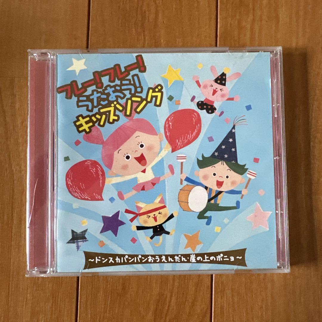 キッズソング CD（W16138 キッズソング、みーつけたっ!~ブンブン