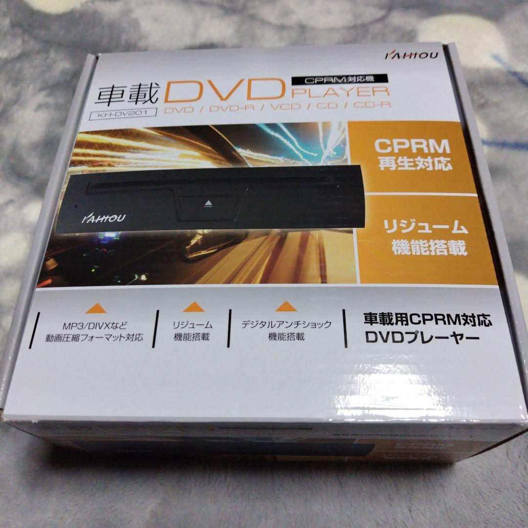 カイホウDVDプレイヤー車載用 （KH-DV201 | カイホウジャパン）