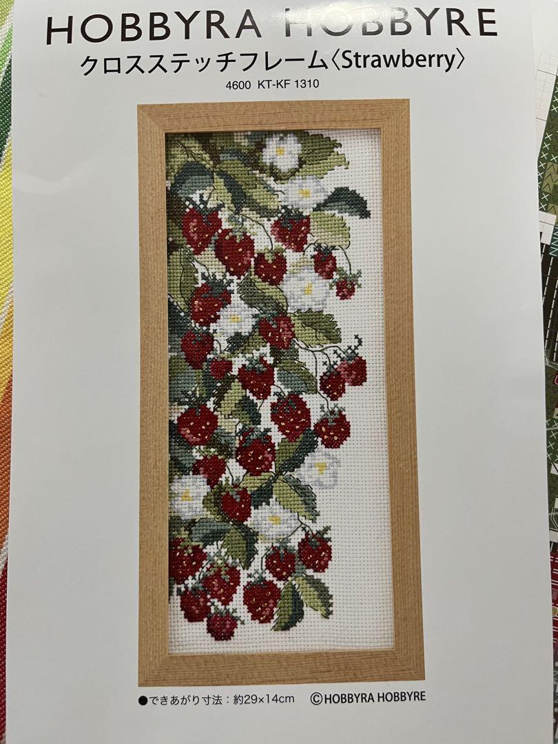 【超新作】 ホビーラホビーレ クロスステッチ strawberry 図案と残り刺繍糸 その他