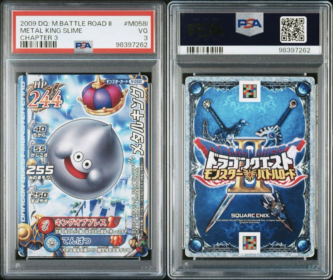 ドラゴンクエスト 鳥山明 描き下ろし メタルキング モンスター
