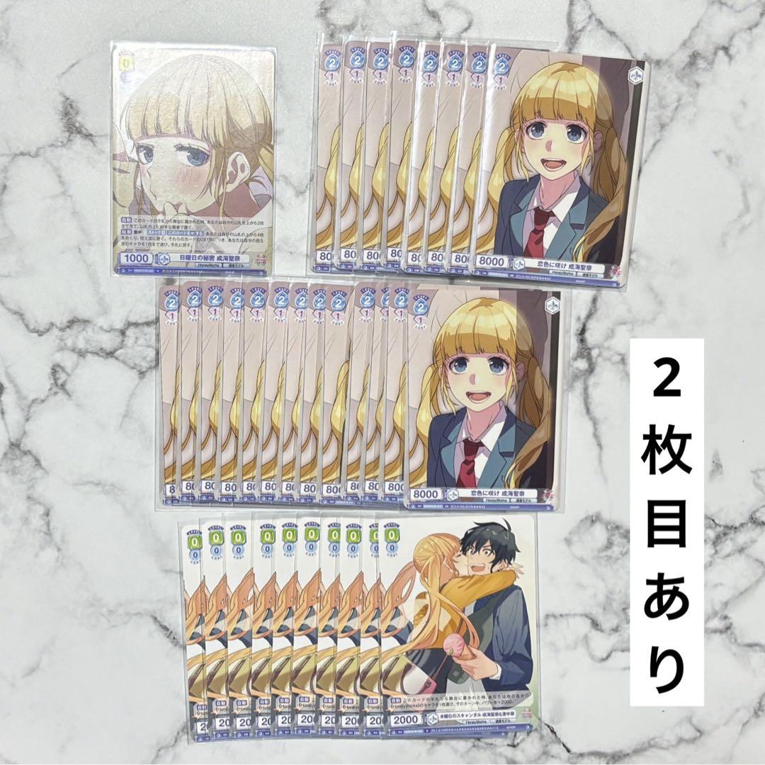 ヴァイスシュヴァルツブラウ HNW/01S-014 恋色に咲け 成海聖奈