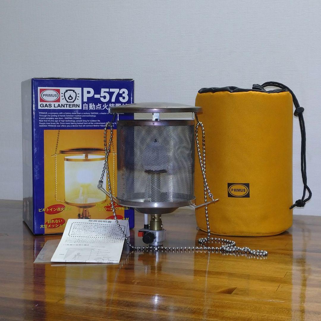 PRIMUS P-573 ガスランタン
