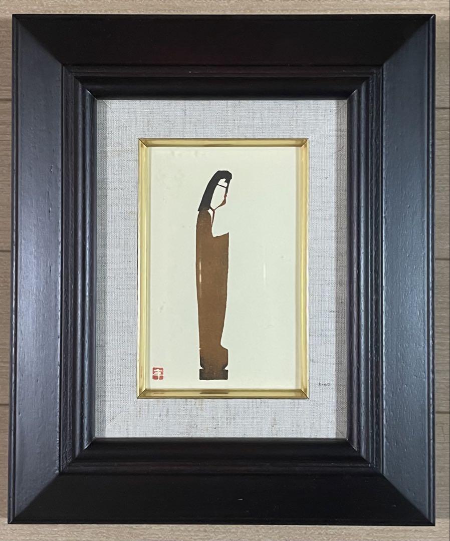 人間国宝・稲垣稔次郎 ／ 額装・型染作品 ／ 京都「染殿」製