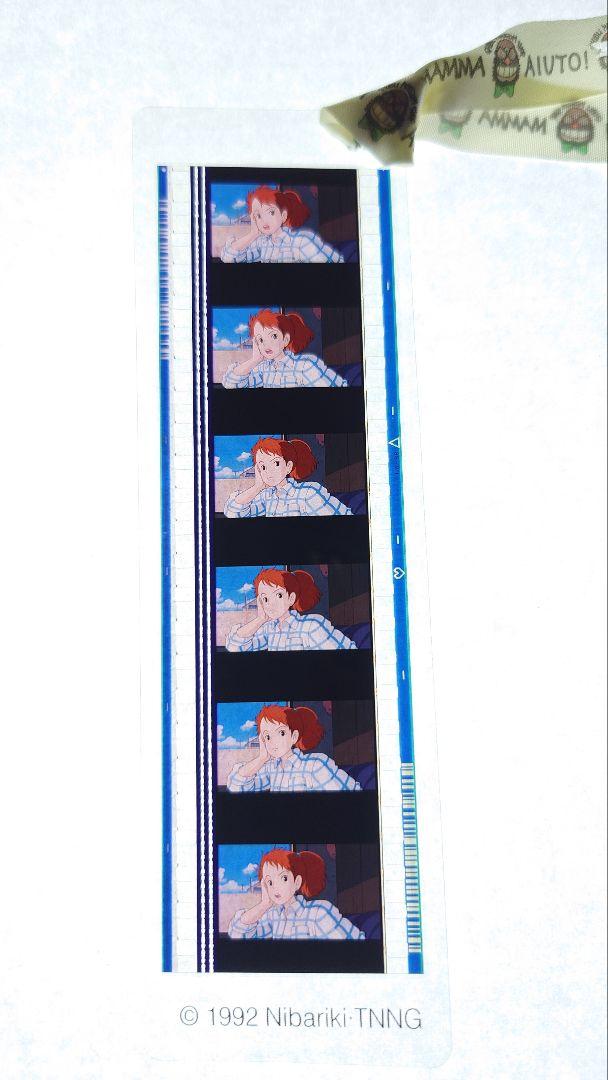 三鷹の森ジブリ美術館 紅の豚 フィルムブックマーカー フィオ