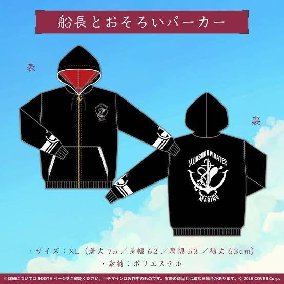 ホロライブ 宝鐘マリン [入手困難] XLフード付きパーカー 海外