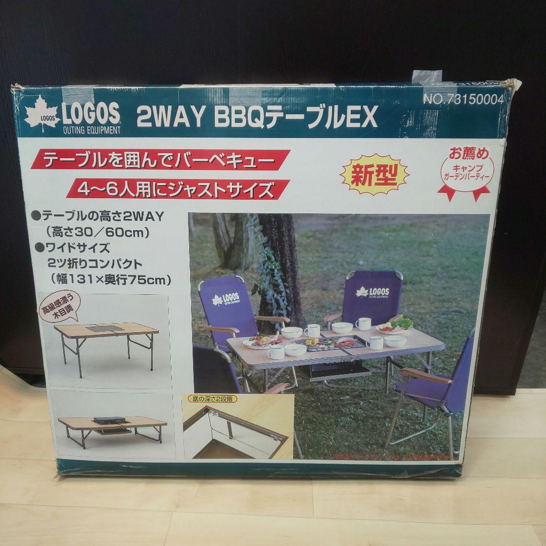 LOGOS 2WAY BBQテーブル N100#（テーブル│家具│ギア│製品情報