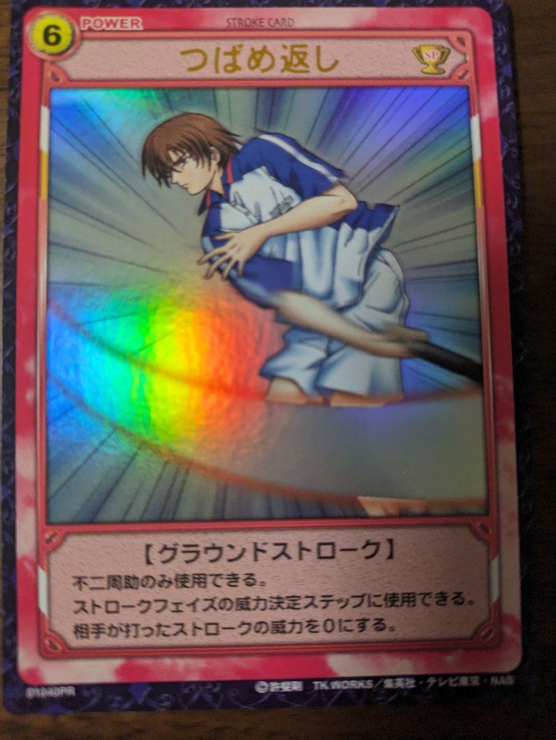 2025年最新】不二周助 カードの人気アイテム - メルカリ