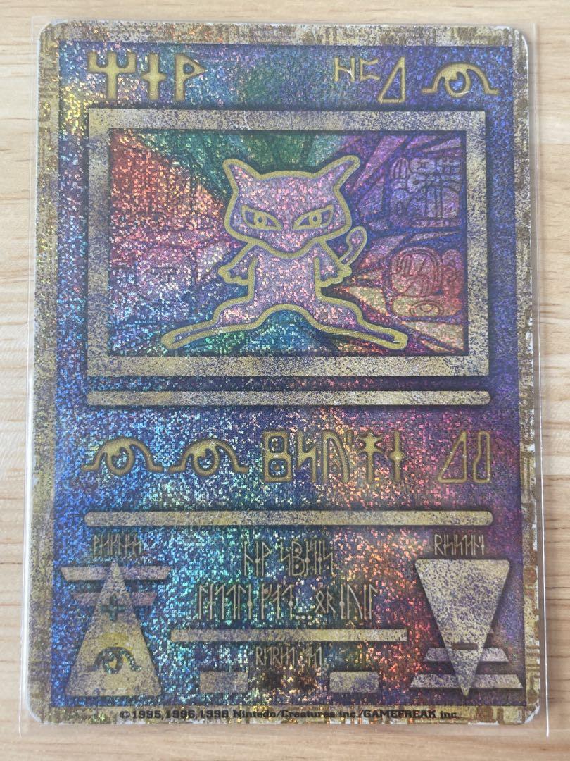 ポケモンカード ポケカ 下りる 古代ミュウ エラー nintedo