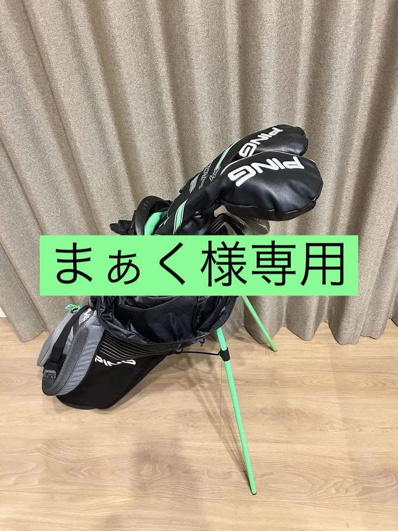 開催中セール一覧 PING ジュニアゴルフクラブ身長152㎝用 prodiG 正そ クラブ