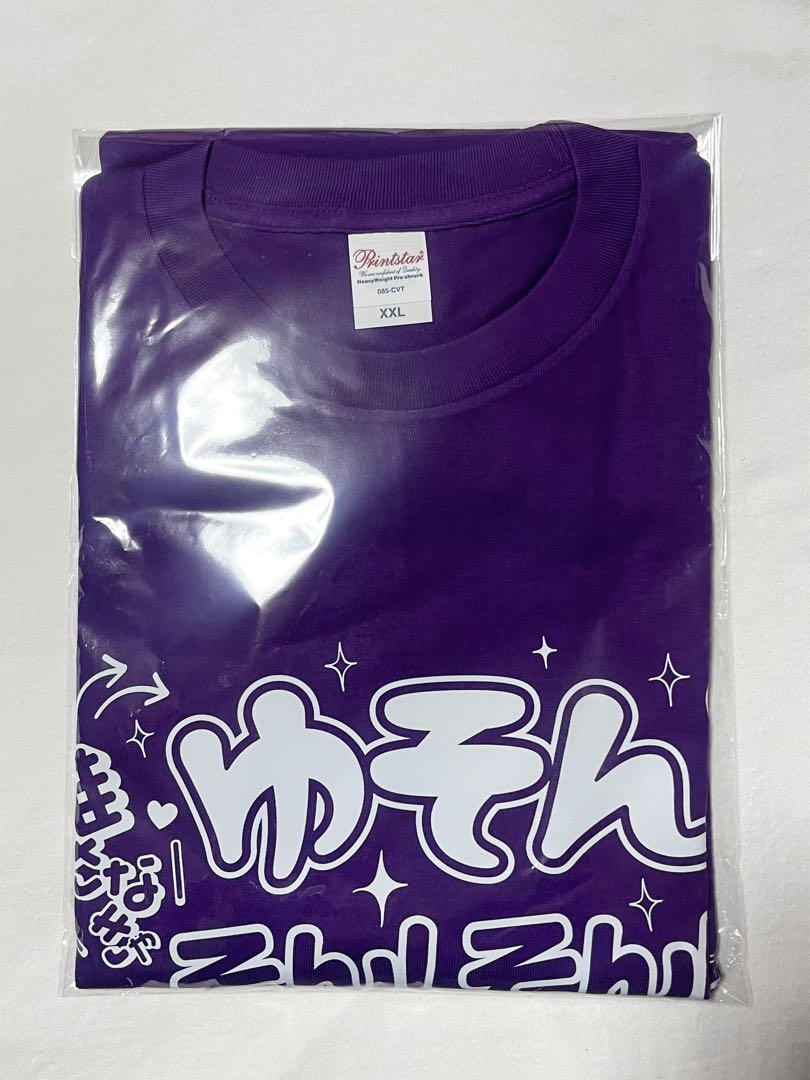 らぶしっく推しTシャツ（ゆそん） | ＃らぶしっく オフィシャル