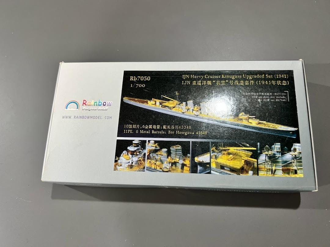 Rainbow 1/700重巡洋艦 衣笠1941 グラマー 用ディティールアップ
