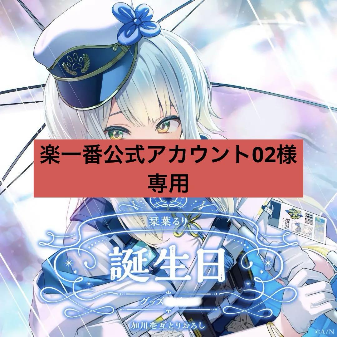 Amazon.co.jp: 白詰草 栞葉るり スリーブ プレイマット : おもちゃ