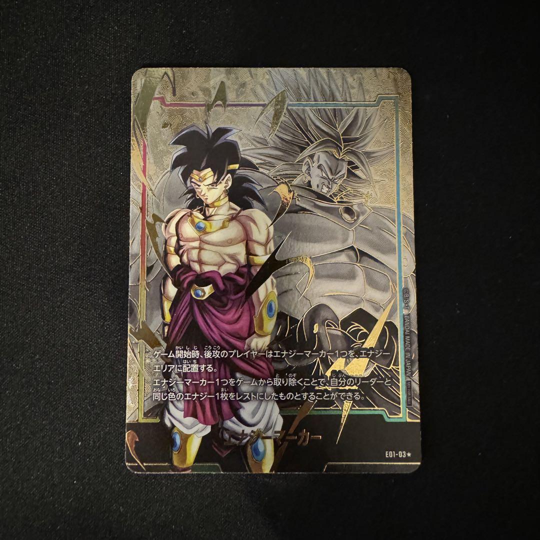 ブロリー エナジーマーカー パラレル ドラゴンボール