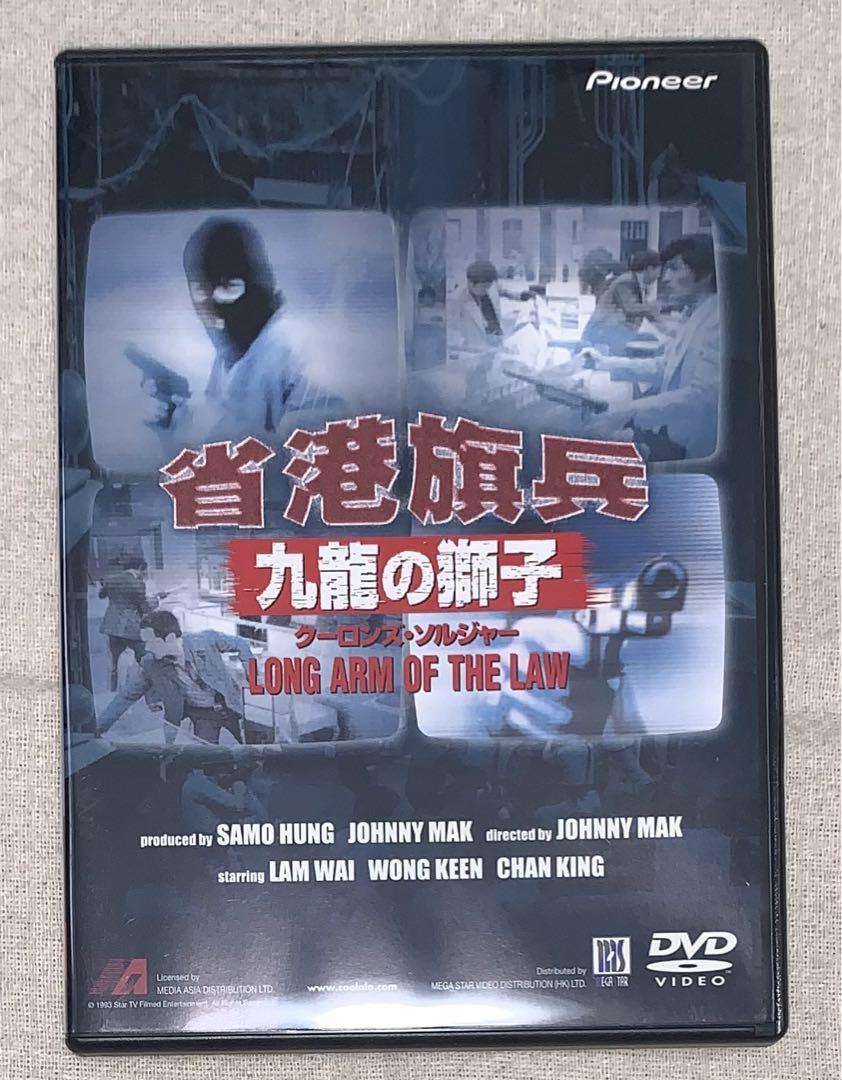 省港旗兵：九龍の獅子 クーロンズ・ソルジャー【トワイライト