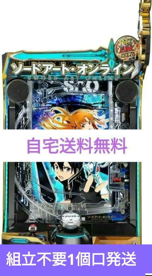 パチンコ ソードアート・オンライン はね上げる 簡易スマパチ