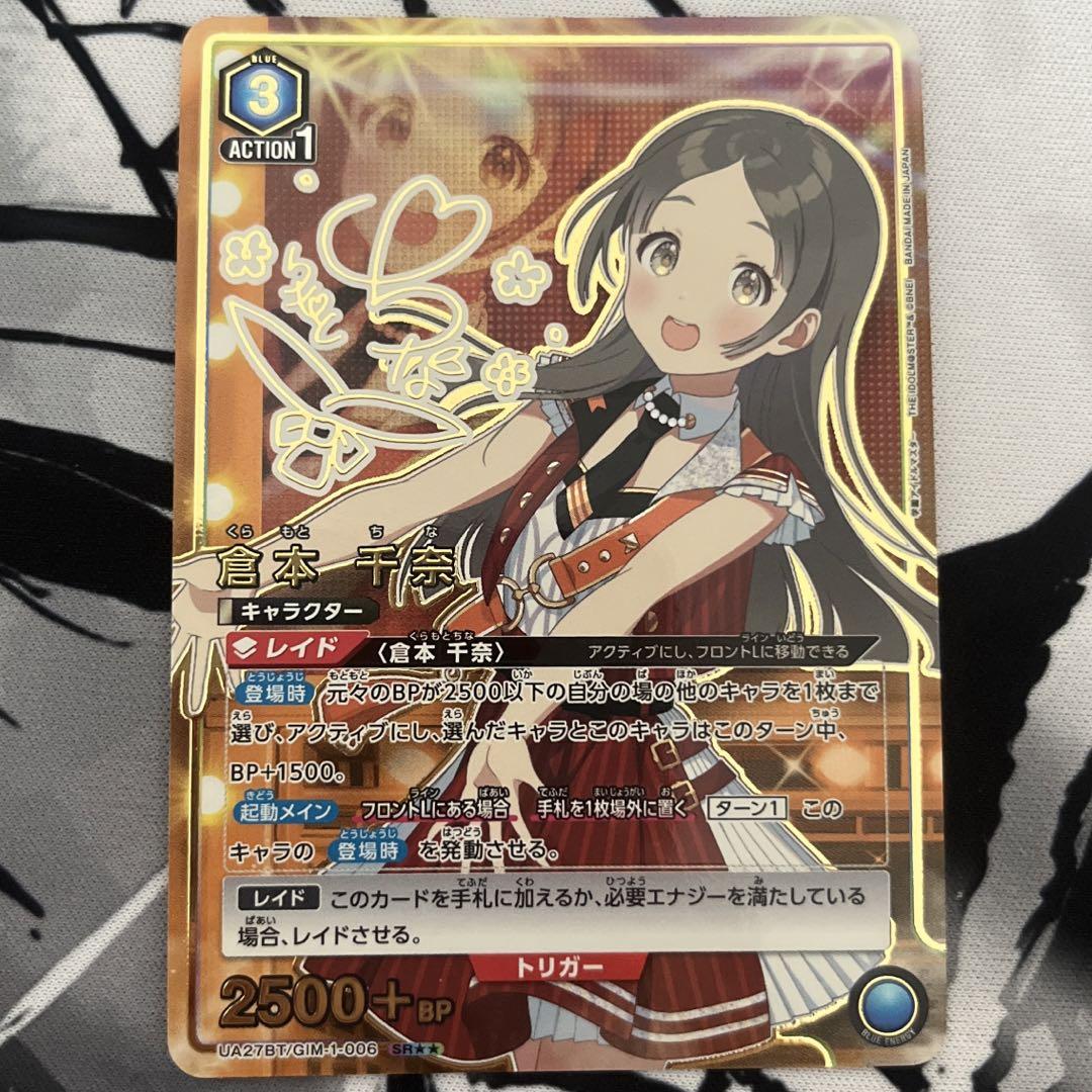 学マス 倉本千奈 SRパラレル⭐︎2 微傷 不用心