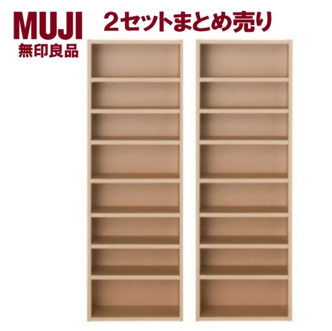 Amazon｜無印良品 パルプボードボックス・タテヨコA4サイズ・4段