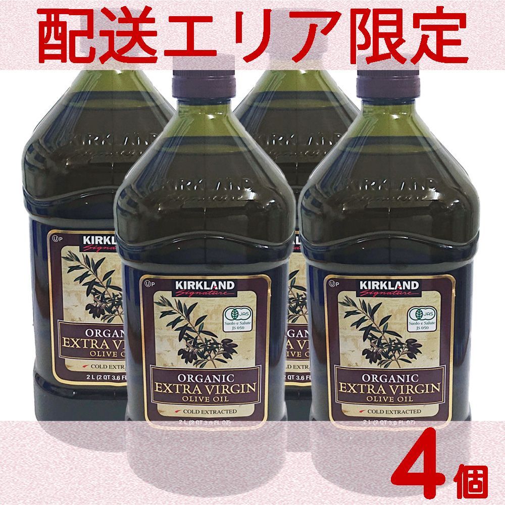 Amazon | コストコ オーガニックエクストラバージンオリーブ