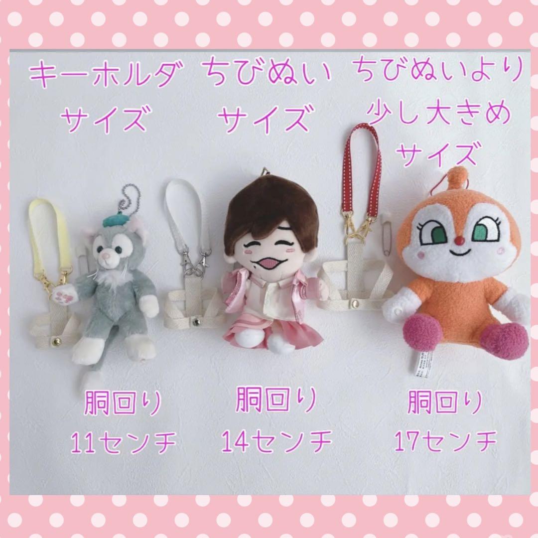 Johnny's - ちびぬいハーネス／オーダーページの通販 by ami's