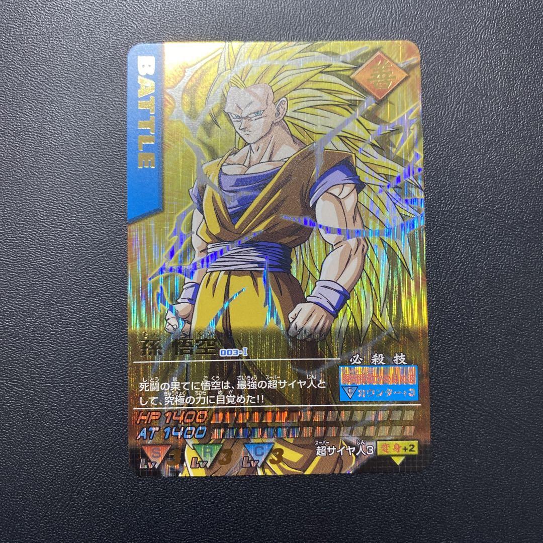 ドラゴンボールデータカードダス 初期爆レア 孫悟空 火照っ 003-I