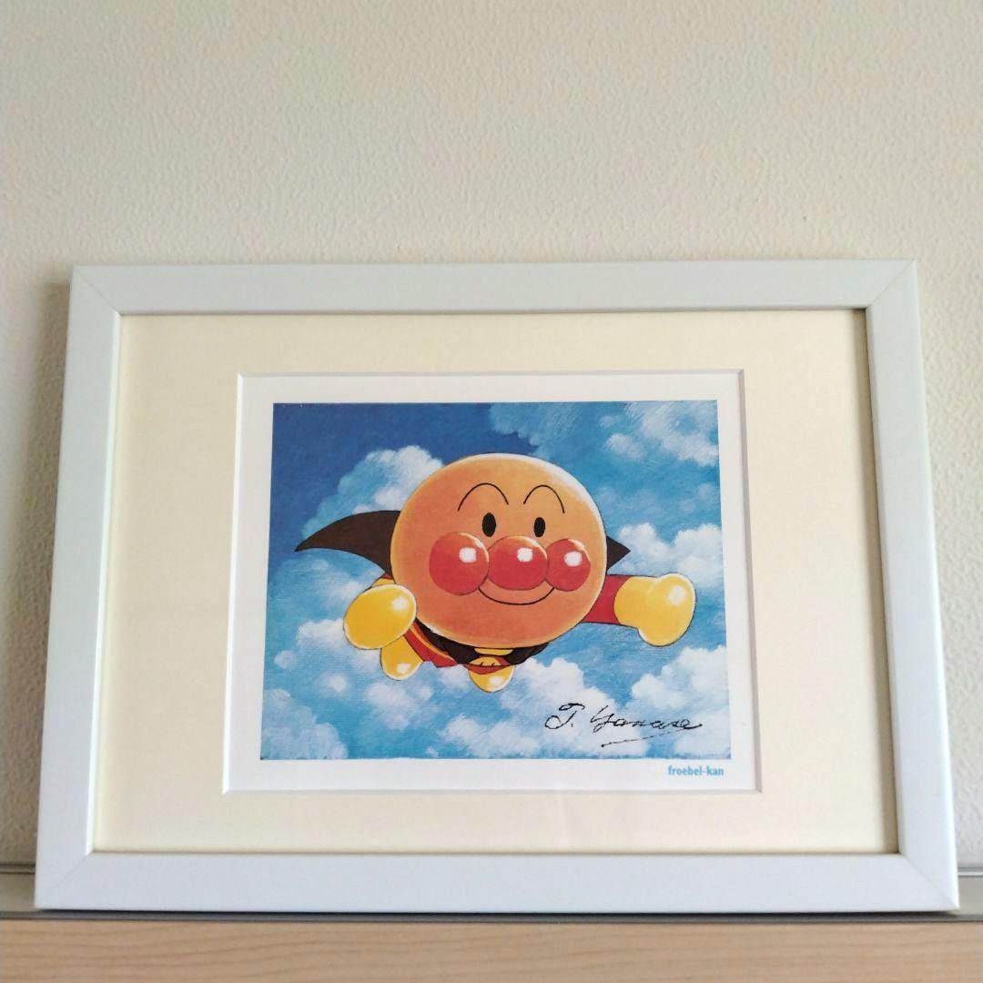 アンパンマン 複製原画 絵画 フレーベル館 非売品 広がっ