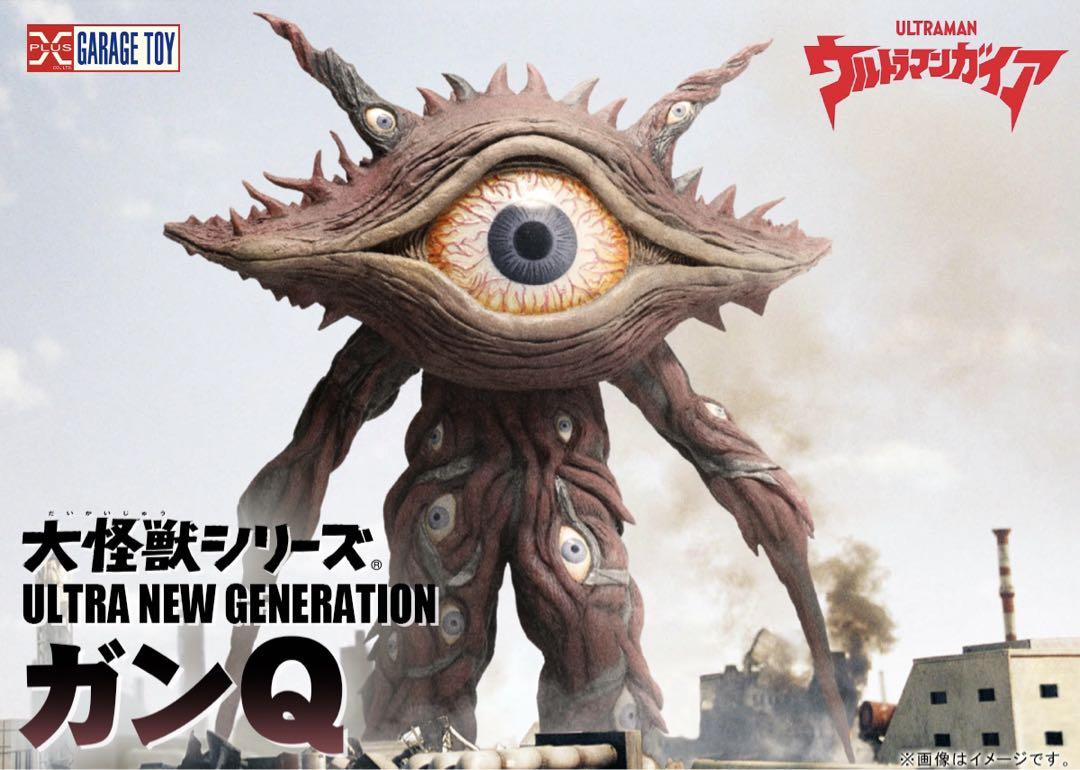 大怪獣シリーズ ULTRA NEW GENERATION ガンQ レビュー