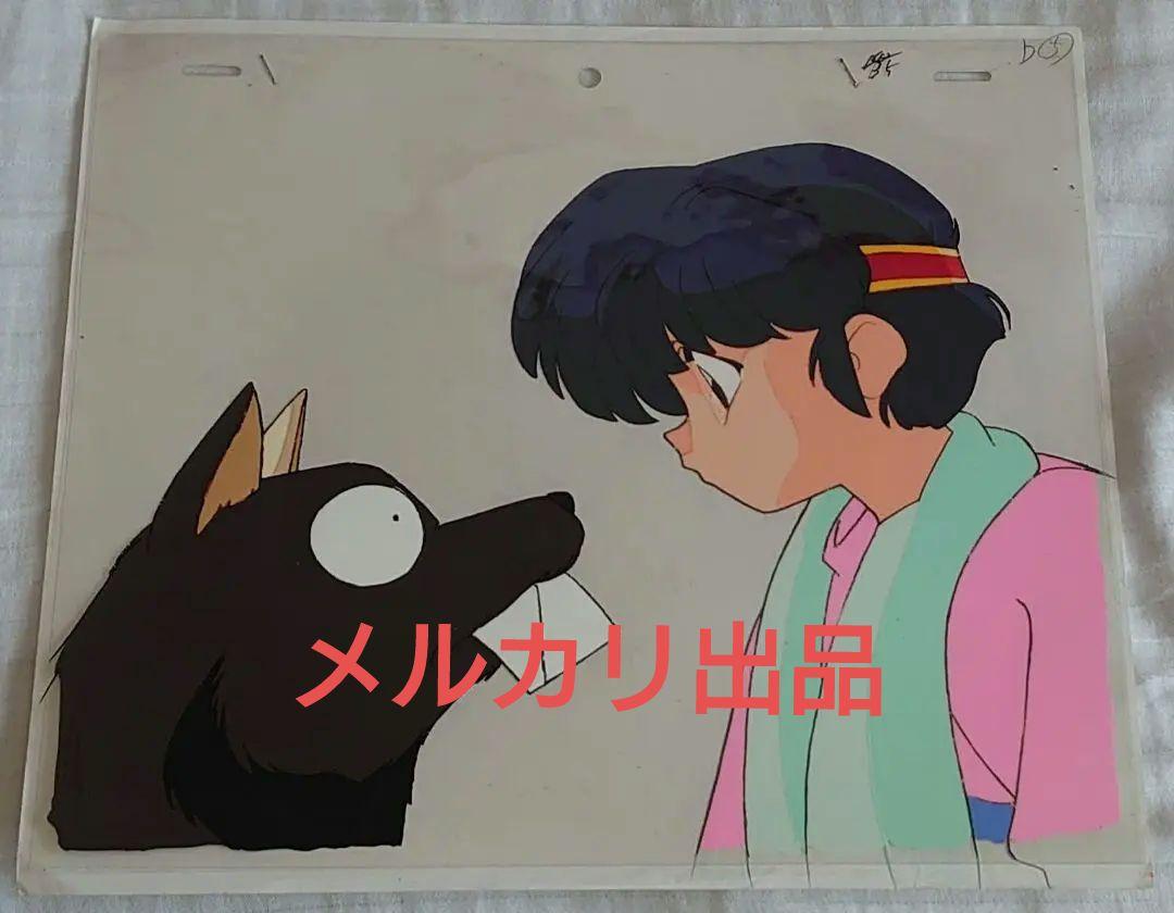らんま1／2 当時物レア アニメ セル画 責め 天道あかねと犬
