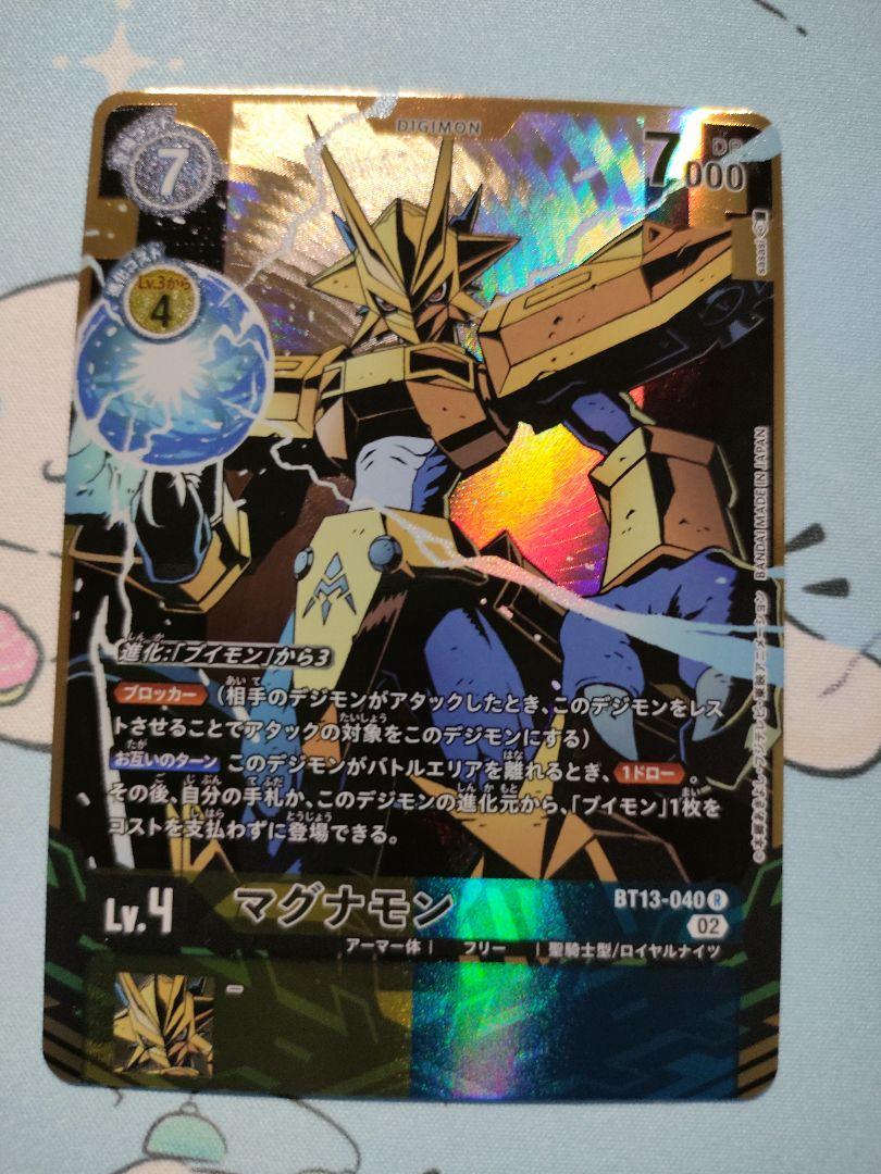デジモンカード vsロイヤルナイツ マグナモン パラレル他 限っ