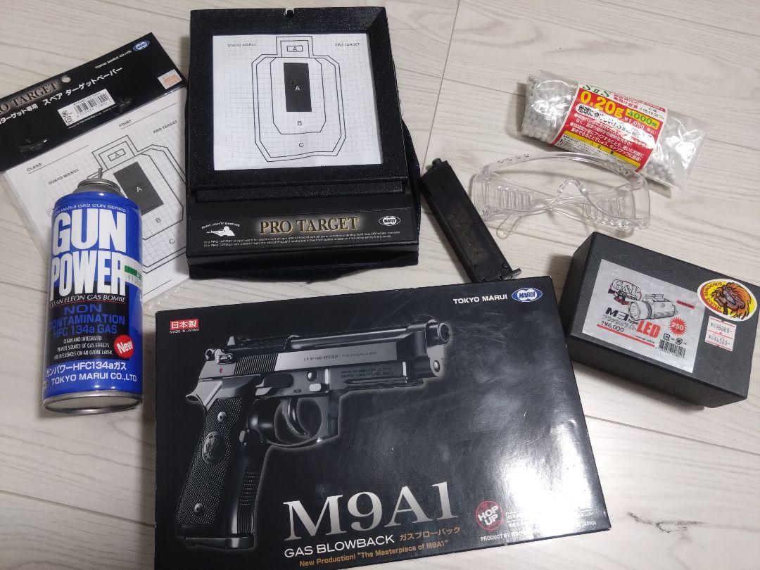 M9A1 東京マルイ ガスガン フラッシュライト エアガン 広範囲