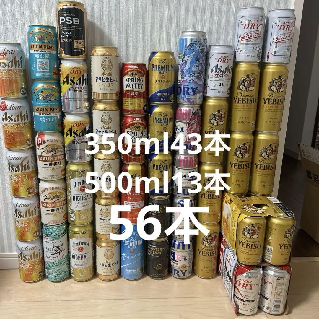 【希少！！】 ビール・発泡酒 まとめ売り 見積もる Beer / Happoshu