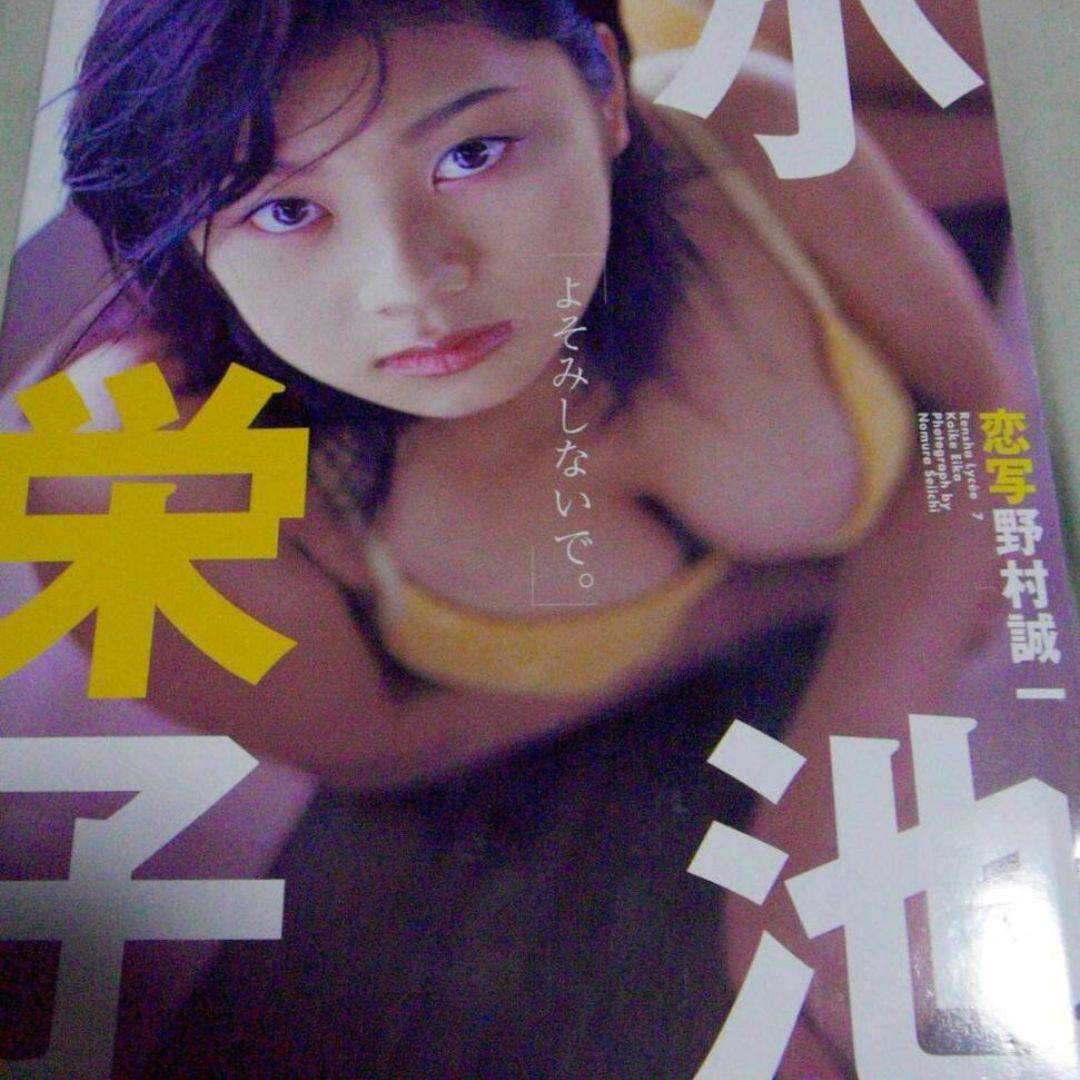 Amazon.co.jp: 小池栄子 直筆サインカード BOMB グッズ