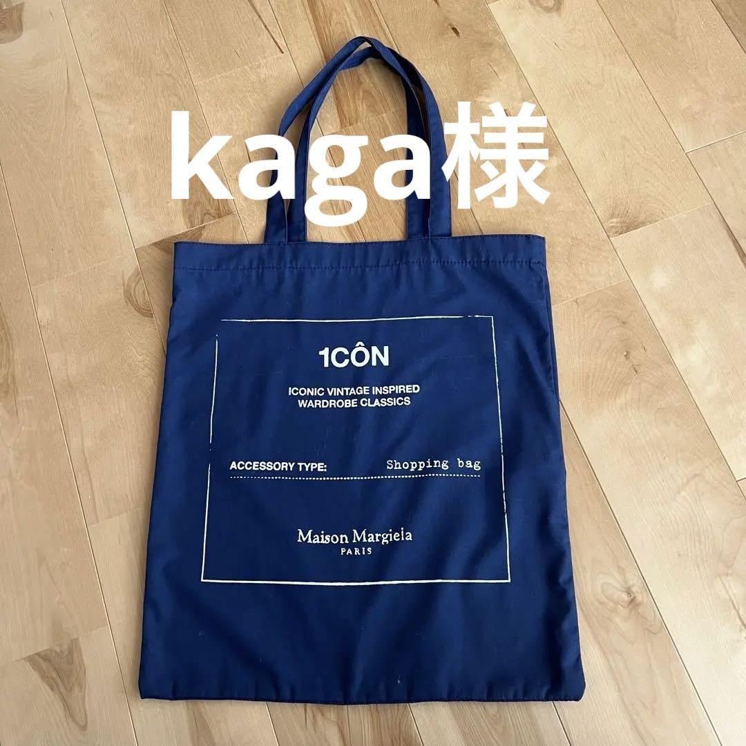 人気のクリスマスアイテムがいっぱい！ Margiela Maison メゾンマルジェラ トートバッグ アイコン バッグ