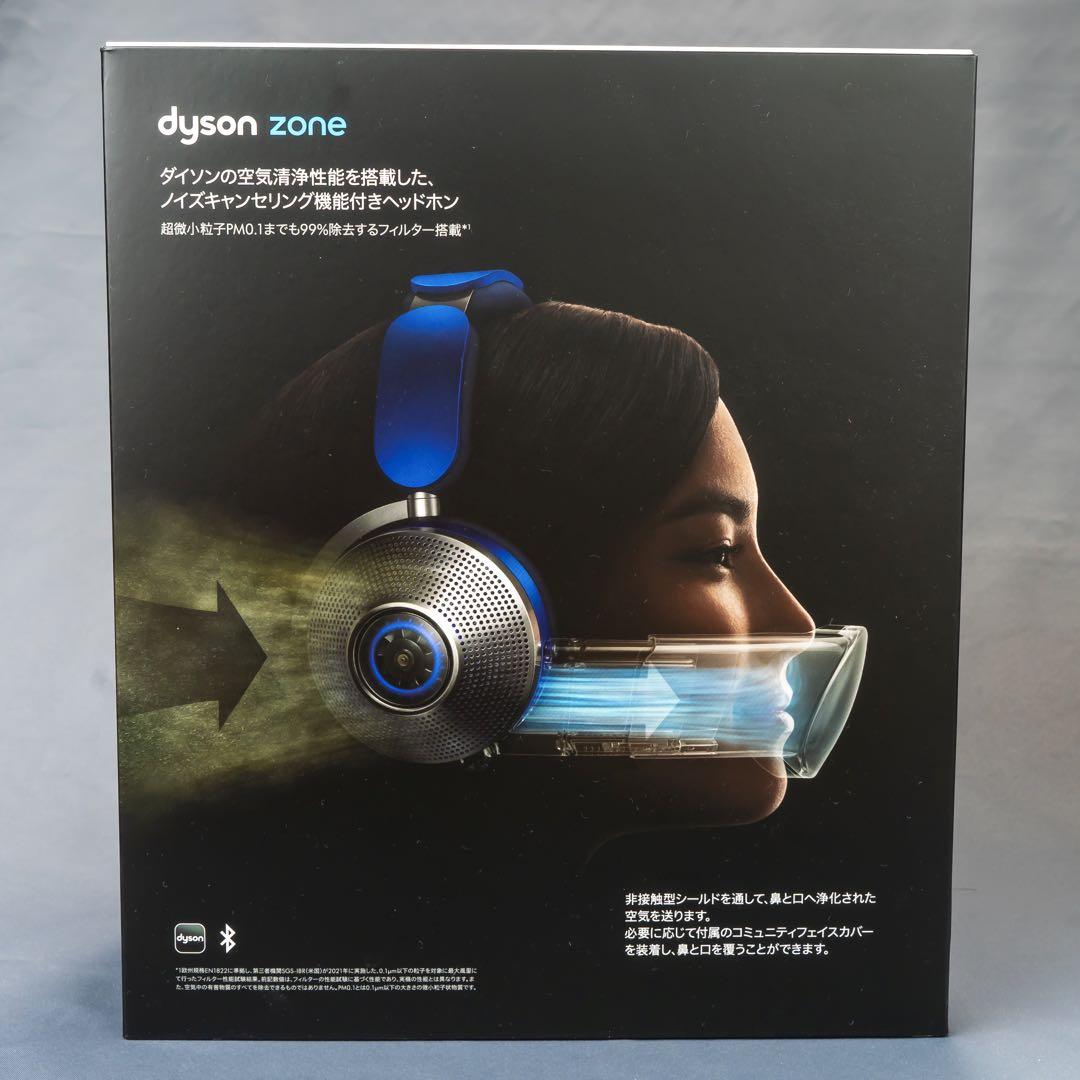 dyson zone ウルトラブルー 本日に限り大幅値下げ Dyson Zone ワイヤレスヘッドホン（ダイソン、オーディオに特化