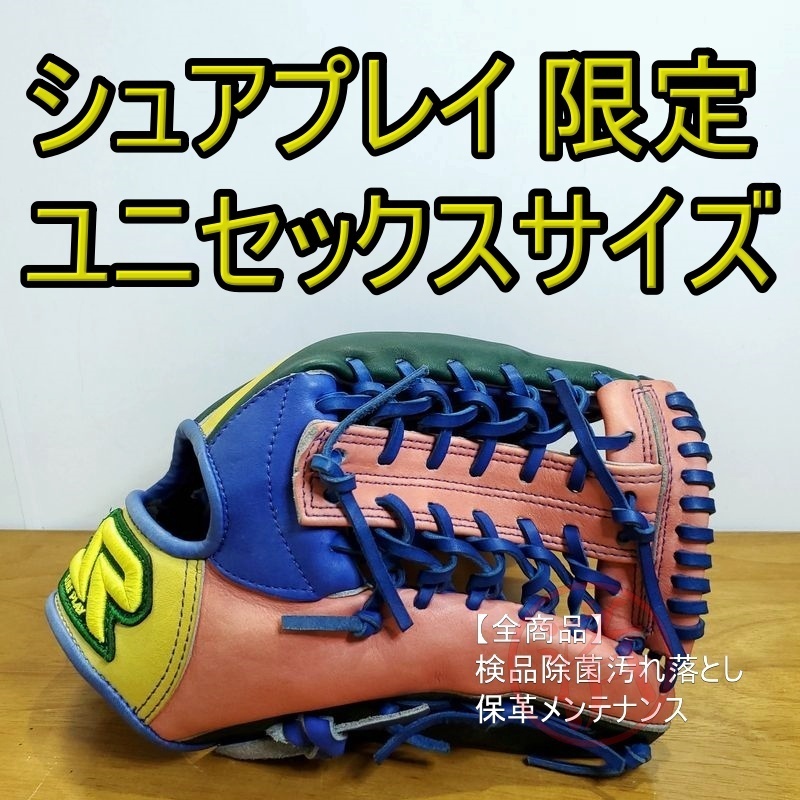 本物の シュアプレイ Extra マルチ 日本製 スペシャルオーダー Version オールラウンド