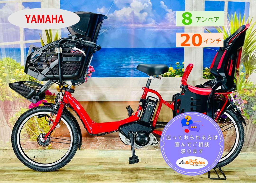 スーパーセール在庫一掃モデル ヤマハ 子供乗せ電動アシスト自転車 ZY0638 スーパーセール在庫一掃モデル ヤマハ 子供乗せ電動アシスト