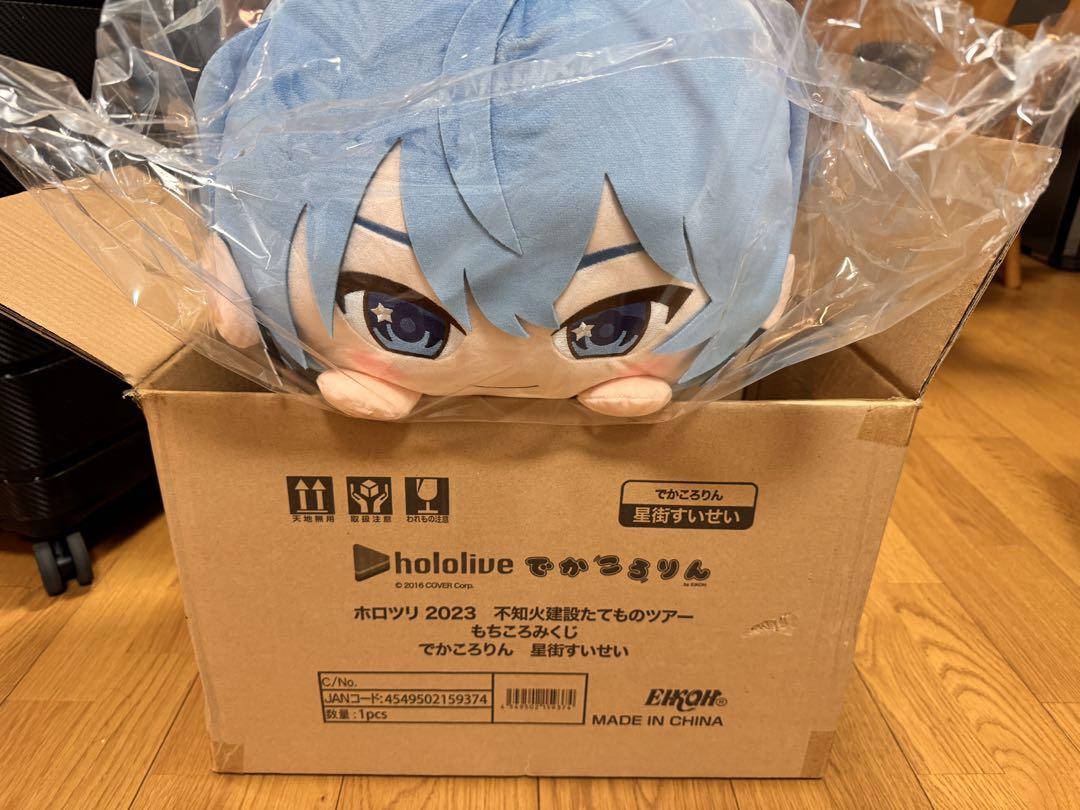 DAIKI様専用】ホロライブ でかころりん 星街すいせい（切り抜き