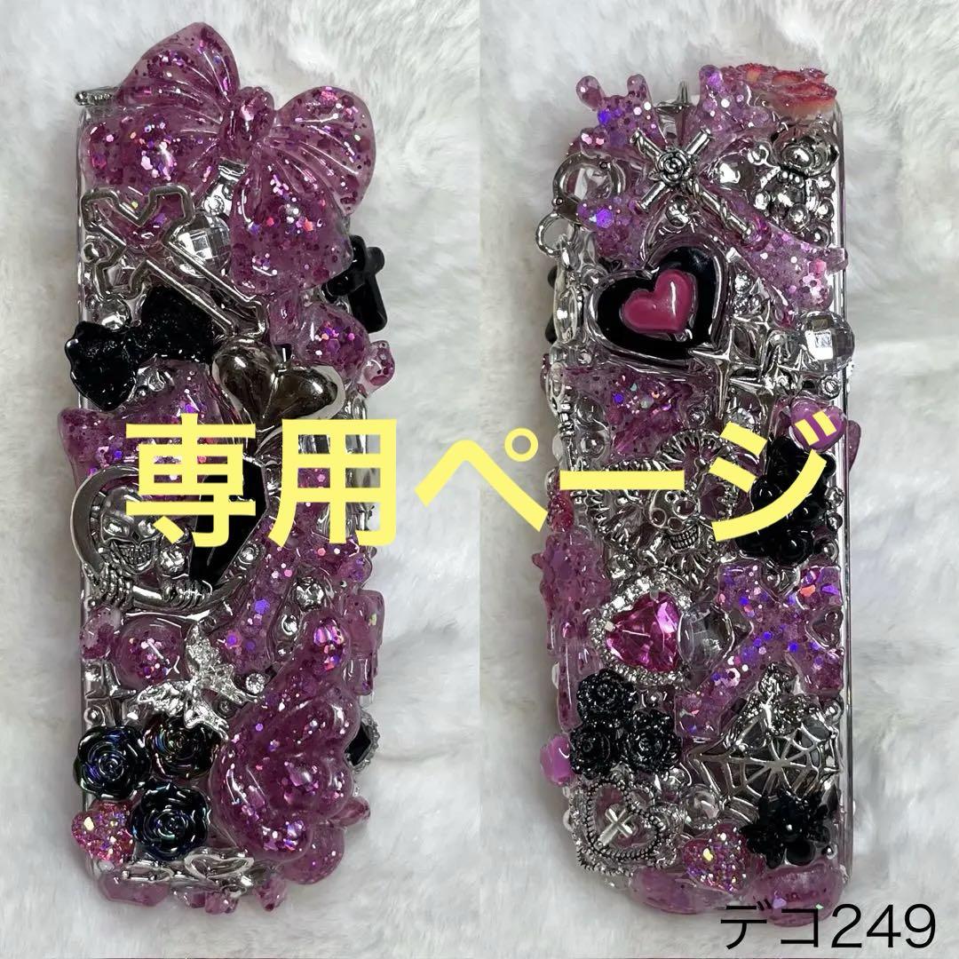 ちゃす︎︎︎︎❤︎♡イルマデコケース ❤︎iQOSデコケース‪‪❤︎‬ 【iQOS イルマ】 | Pay ID‬