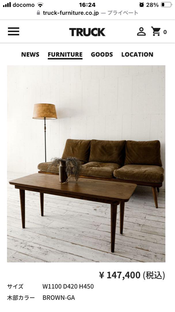 TRACK トラックファニチャー　ローテーブル　LG LOW TABLE LOW TABLES – TRUCK