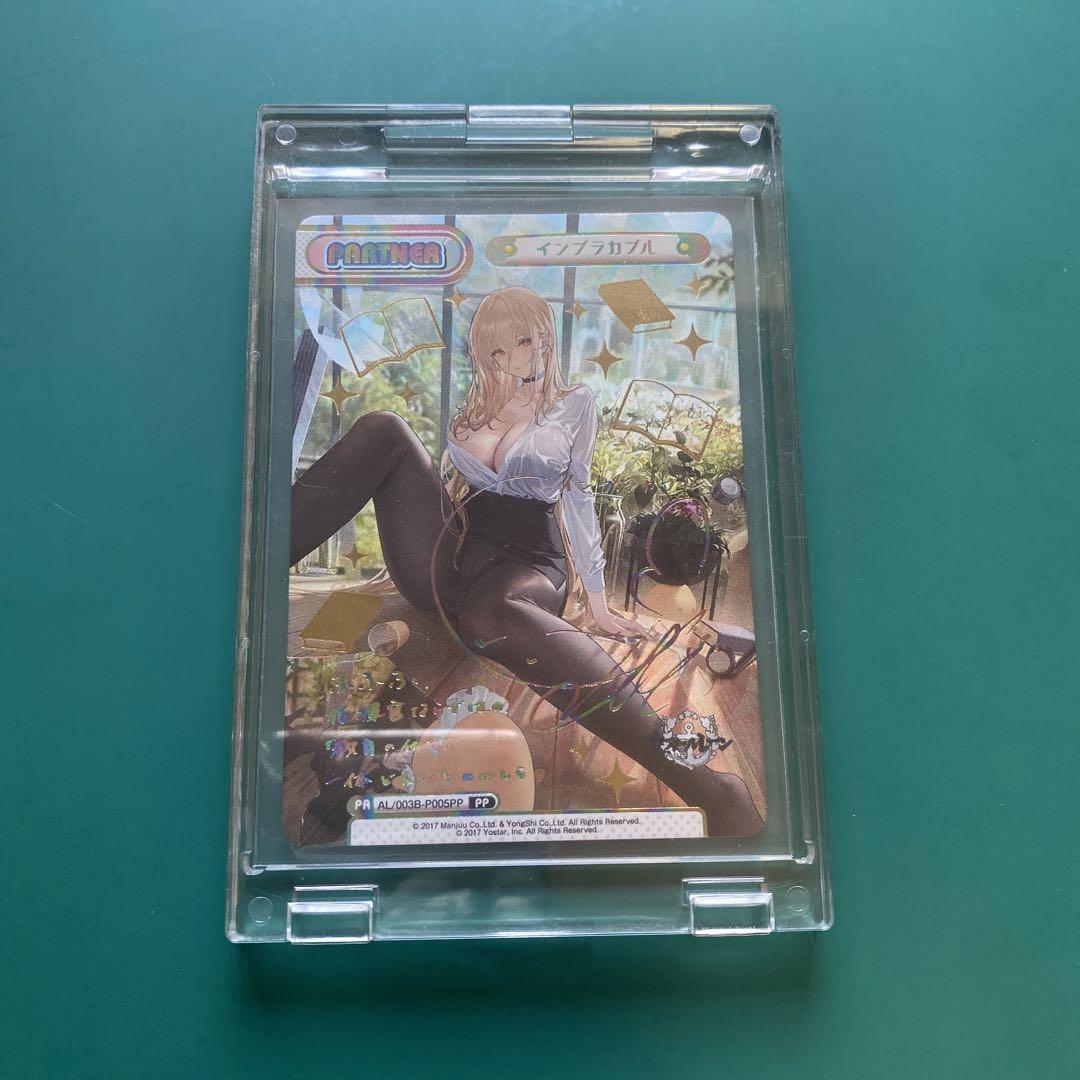 希少！極美品 在庫1点限り】インプラカブル PP 箔押し サイン